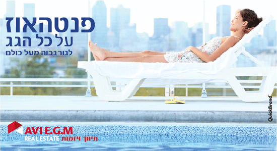 פיקוח בניה לדירות יוקרה